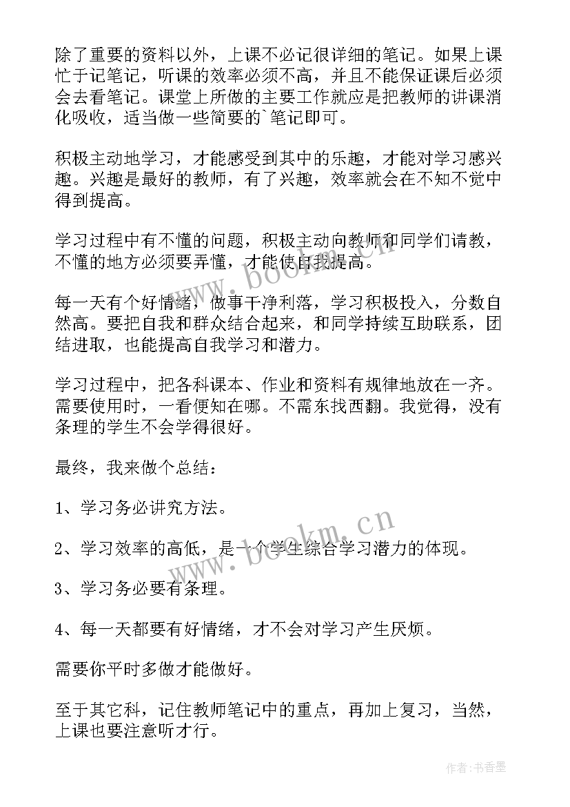 2023年学期个人总结及自我鉴定 个人上学期学习总结(汇总10篇)