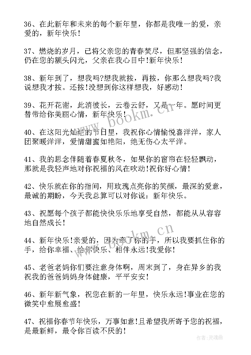 拜年祝福语最火句子 拜年祝福语最火(精选8篇)