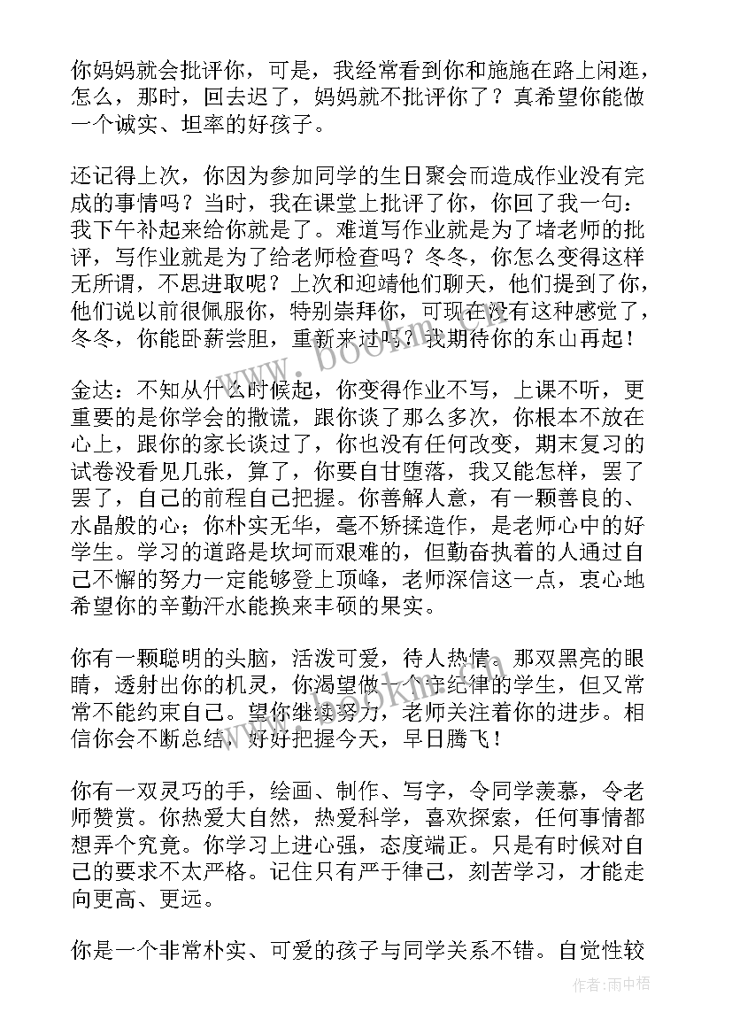 小学五年级中等生期末评语 五年级期末小学生评语(汇总9篇)