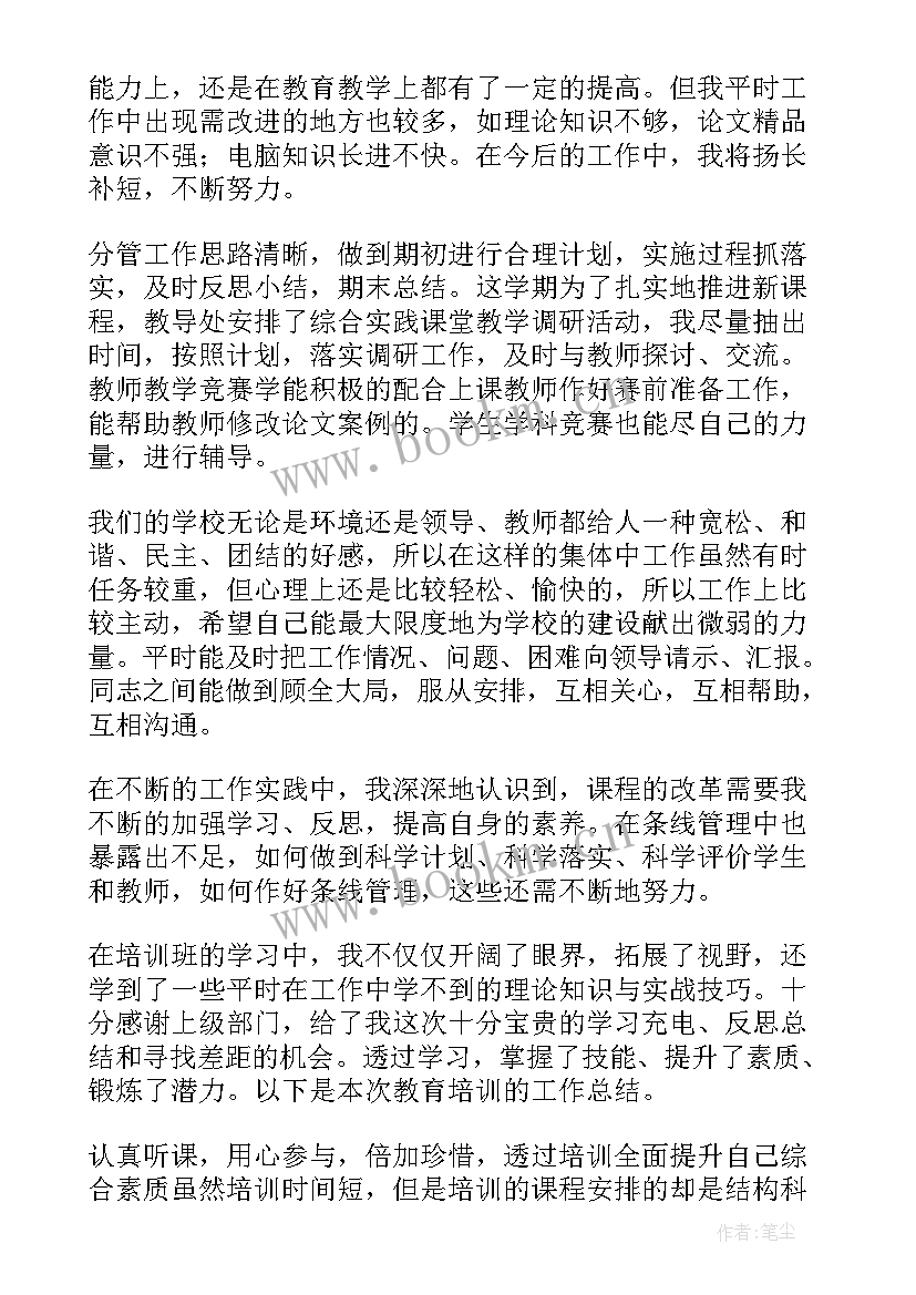 资料员个人工作总结报告 个人的年终工作总结汇报(大全8篇)