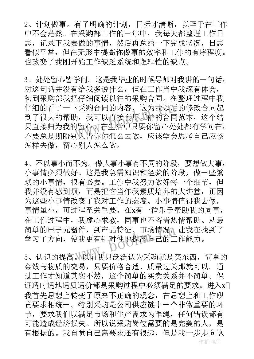 资料员个人工作总结报告 个人的年终工作总结汇报(大全8篇)