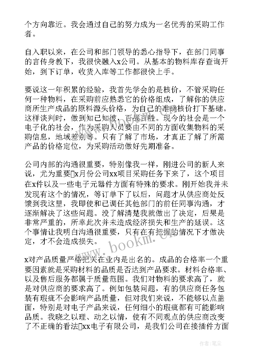 资料员个人工作总结报告 个人的年终工作总结汇报(大全8篇)