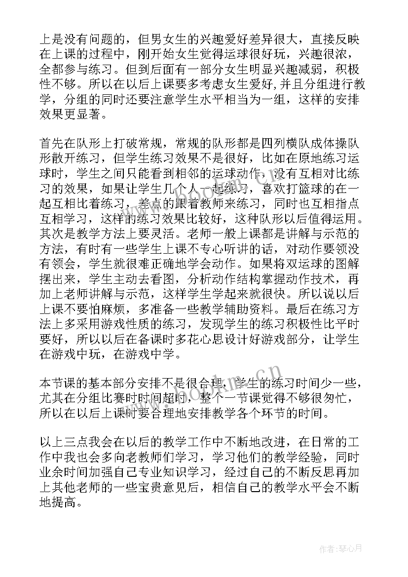 2023年篮球的运球技术主要有和低运球 篮球运球教学教案(实用15篇)