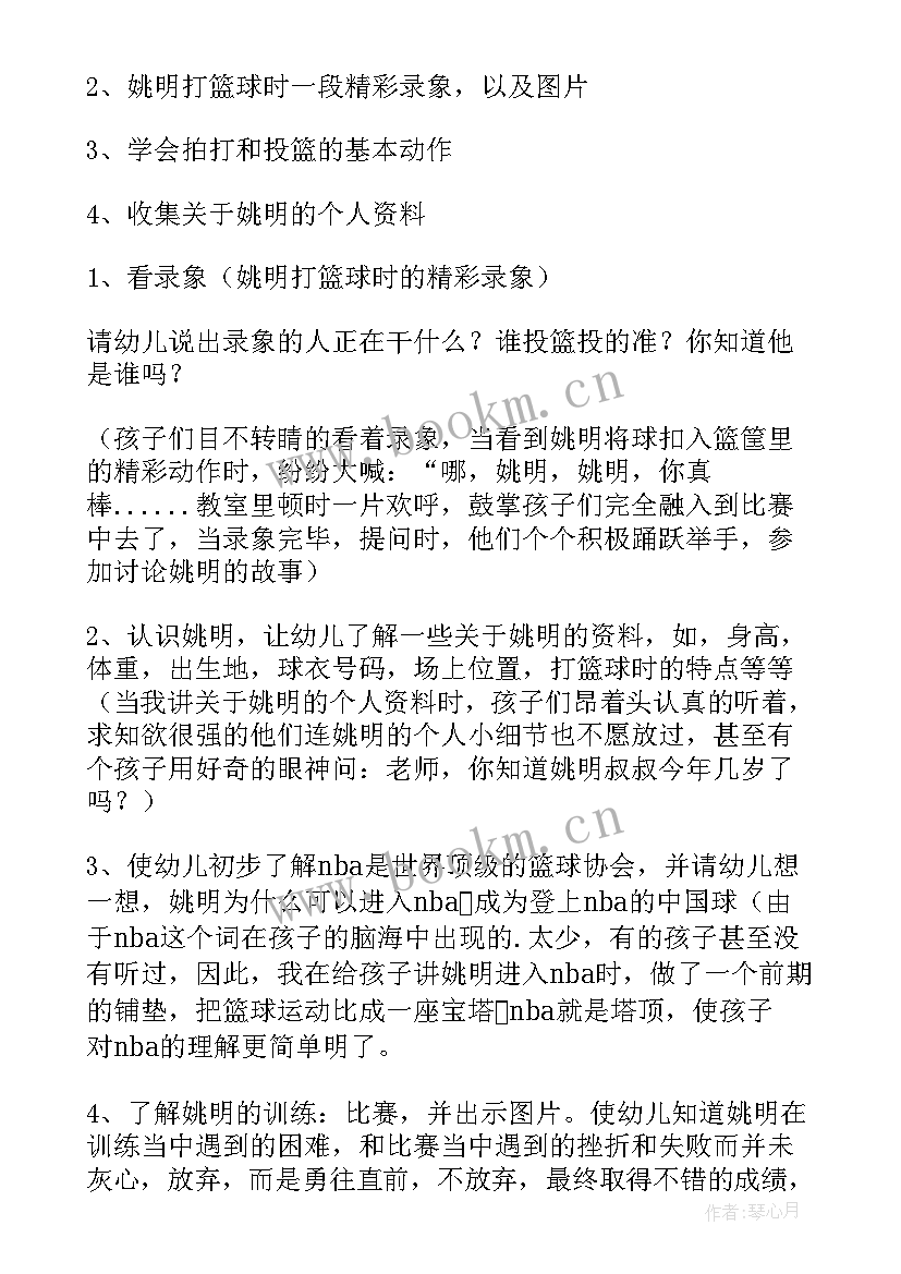 2023年篮球的运球技术主要有和低运球 篮球运球教学教案(实用15篇)