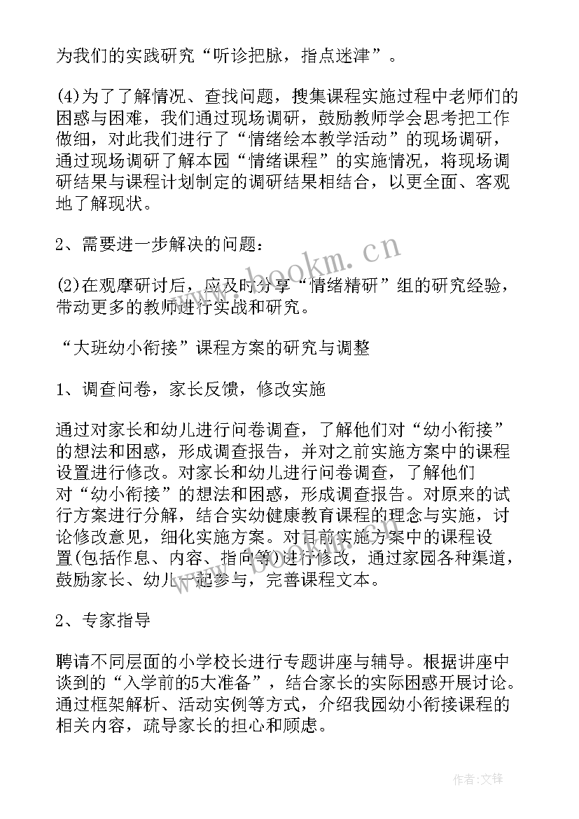 2023年保育员工作心得体会感悟(模板16篇)