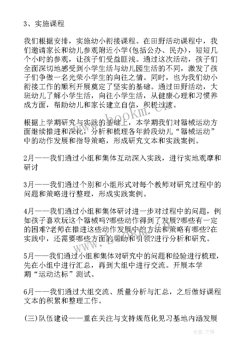 2023年保育员工作心得体会感悟(模板16篇)