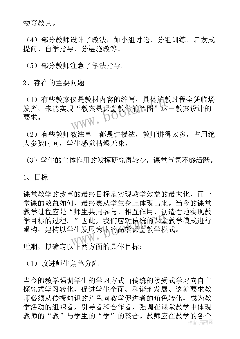 2023年学校课程管理制度 学校教学管理方案(大全13篇)