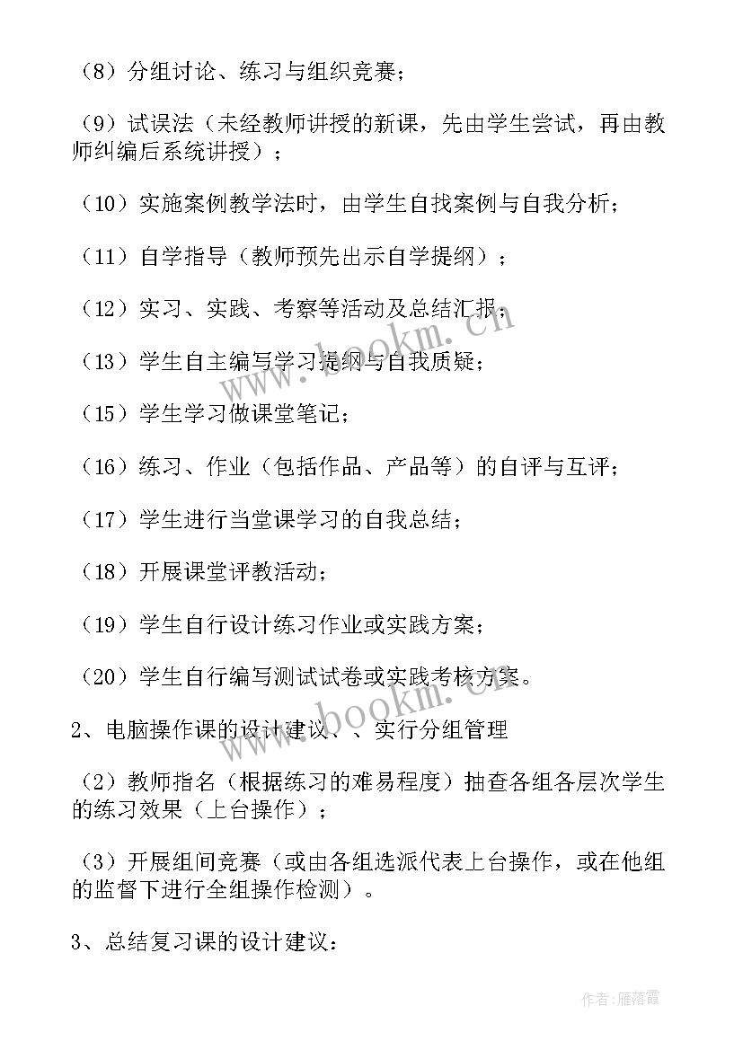 2023年学校课程管理制度 学校教学管理方案(大全13篇)