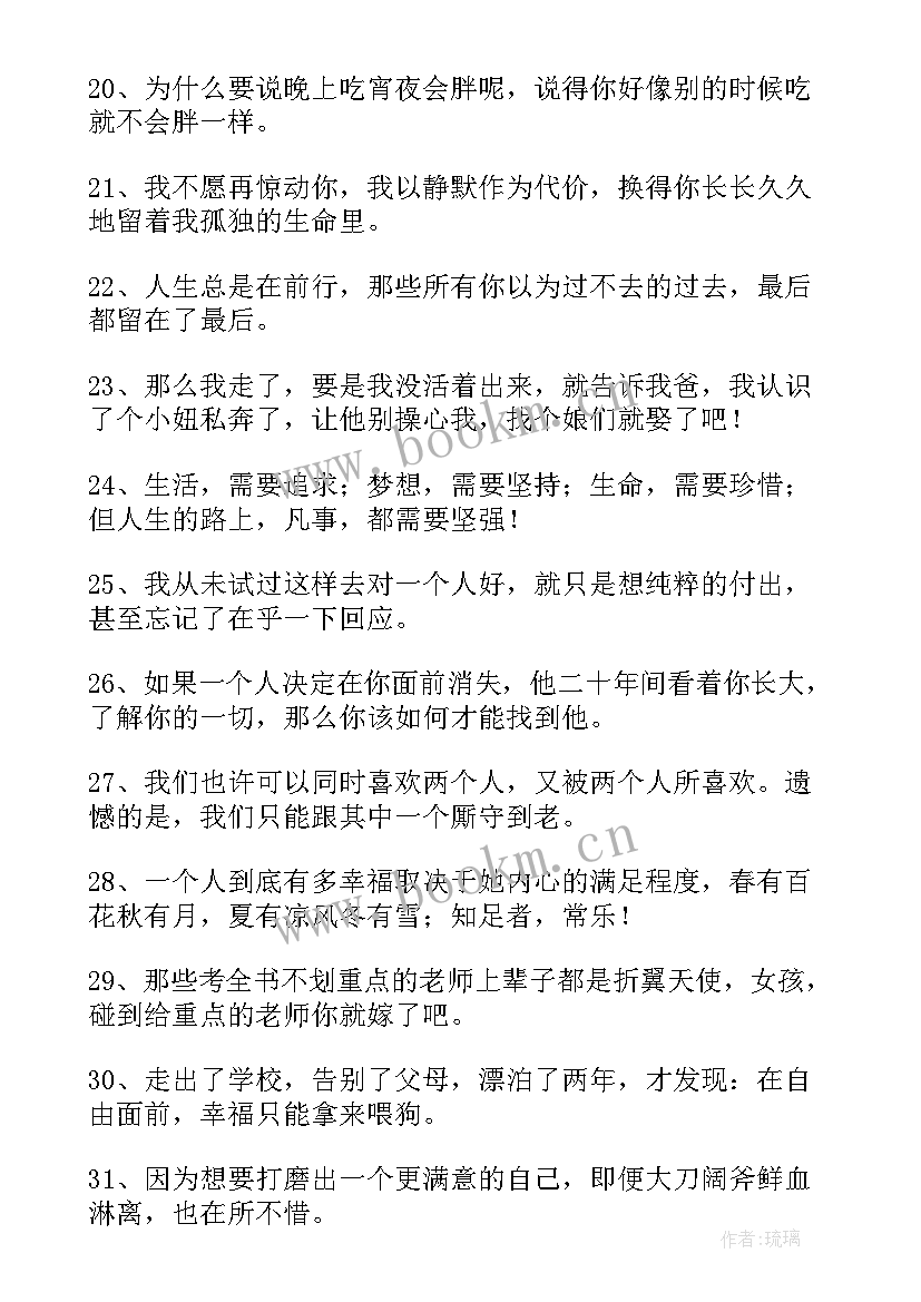 最新个性朋友圈说说文案经典(模板18篇)