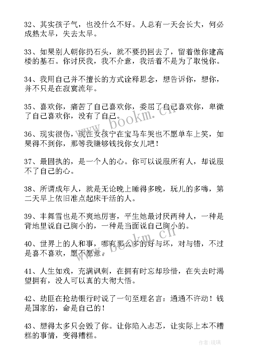 最新个性朋友圈说说文案经典(模板18篇)