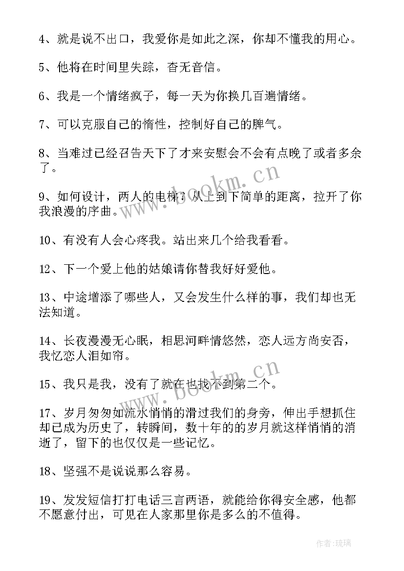 最新个性朋友圈说说文案经典(模板18篇)