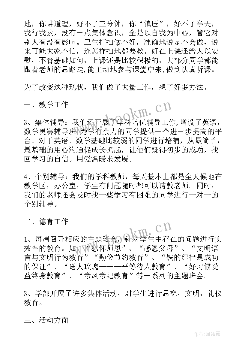 2023年七年级家长会的班主任讲话稿(大全8篇)