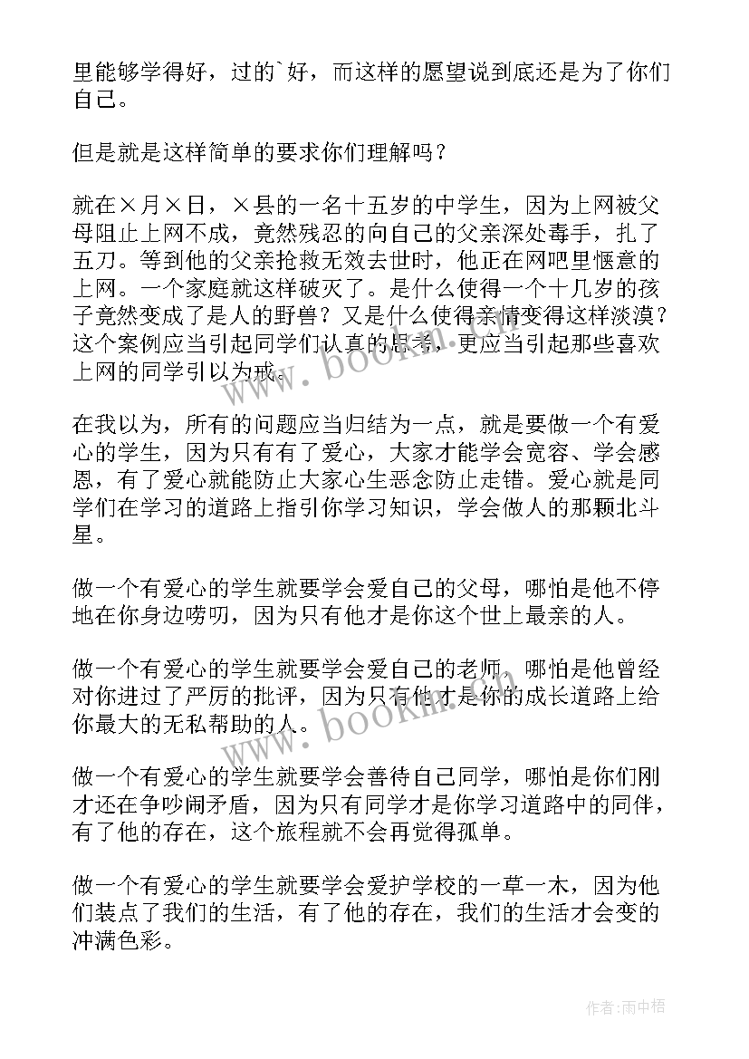 新学期新目标新起点演讲稿 秋季新学期开学新起点新目标的演讲稿(汇总8篇)