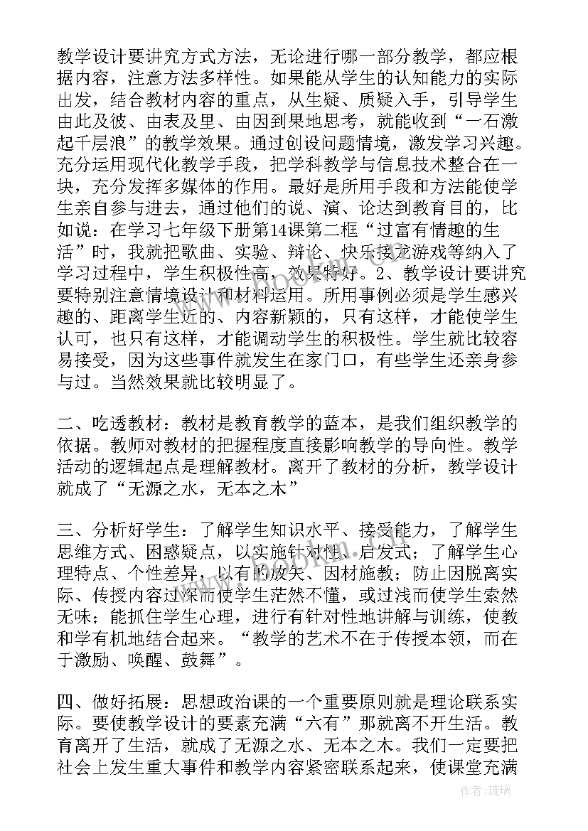 最新北师大版认识角教学设计(优质17篇)