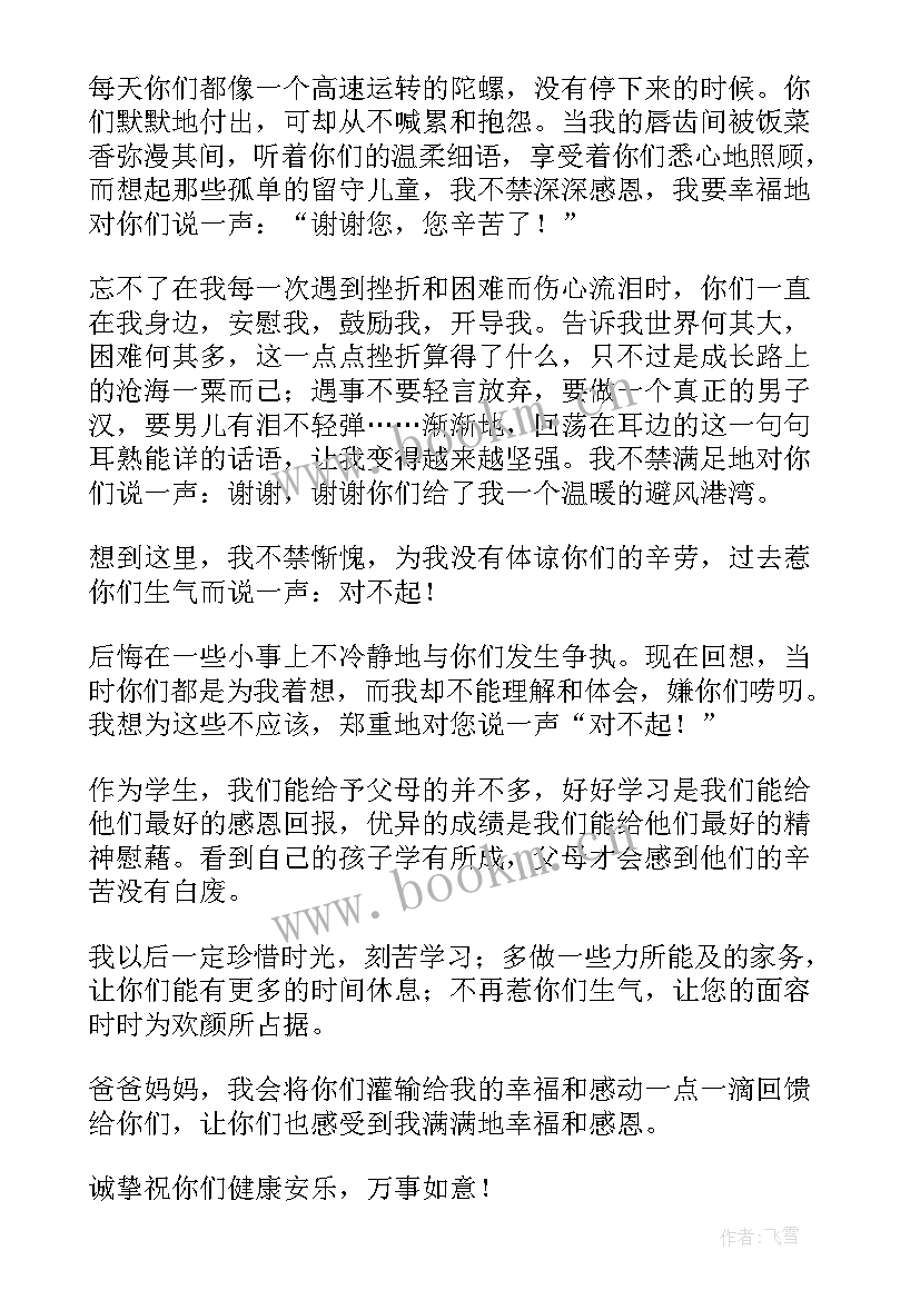 最新感恩在我心(大全20篇)