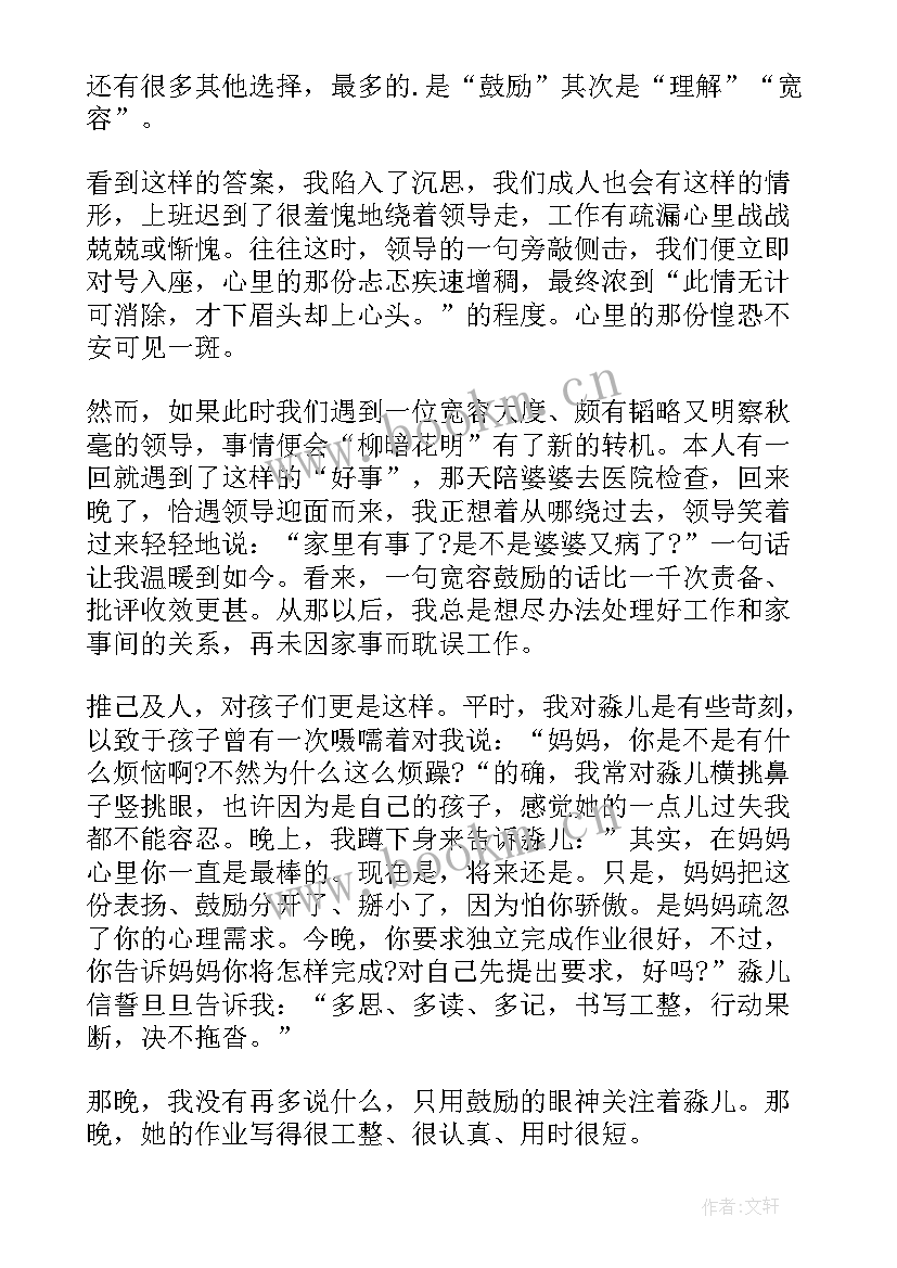 2023年小学课文将心比心教案(大全16篇)