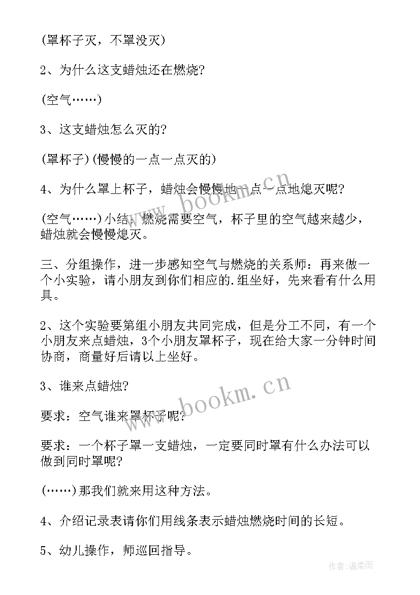 最新有趣的平衡教学课件(模板8篇)