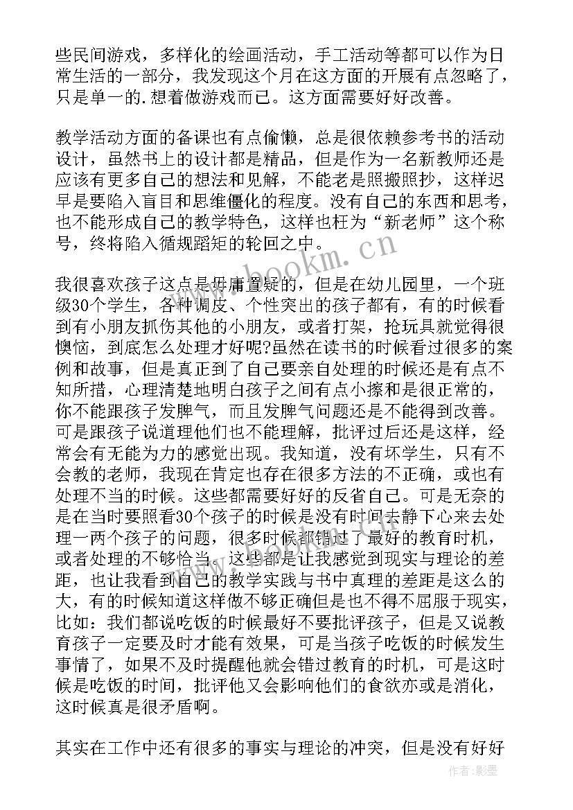 幼儿园小班周教育反思笔记(大全8篇)