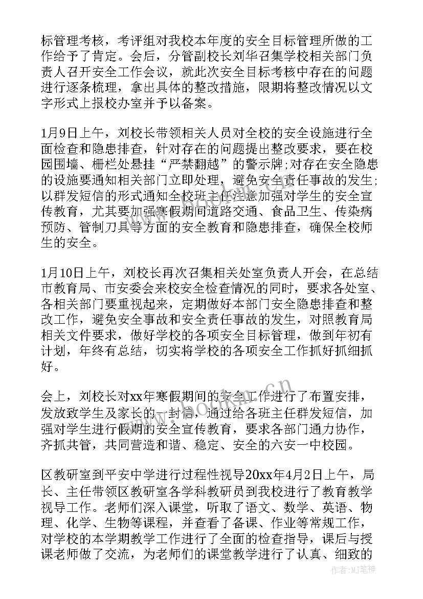 2023年领导莅临指导工作简报集合(模板8篇)