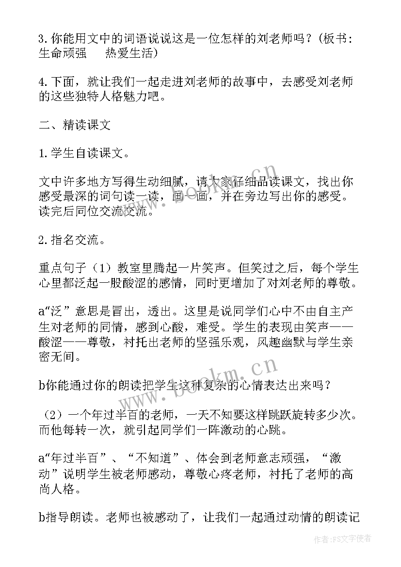 最新理想的风筝阅读题答案解析 理想的风筝阅读答案(优秀8篇)