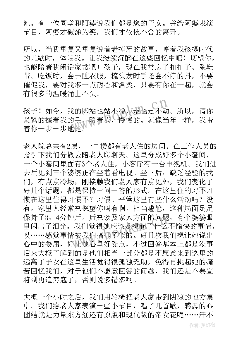 最新大学生假期社会实践心得 大学生假期社会实践心得体会(实用13篇)