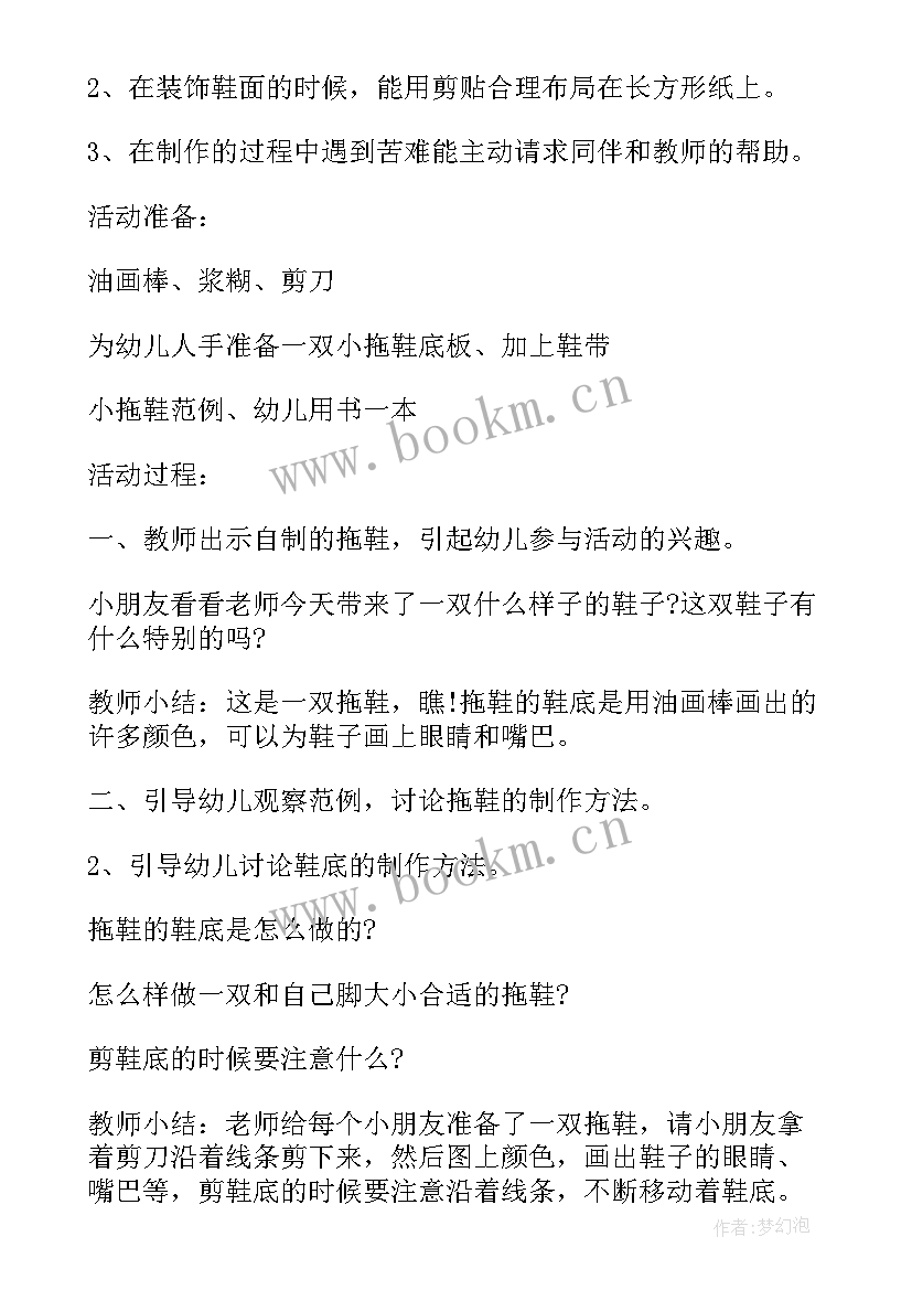 制作粘土小鸡幼儿教案(通用8篇)