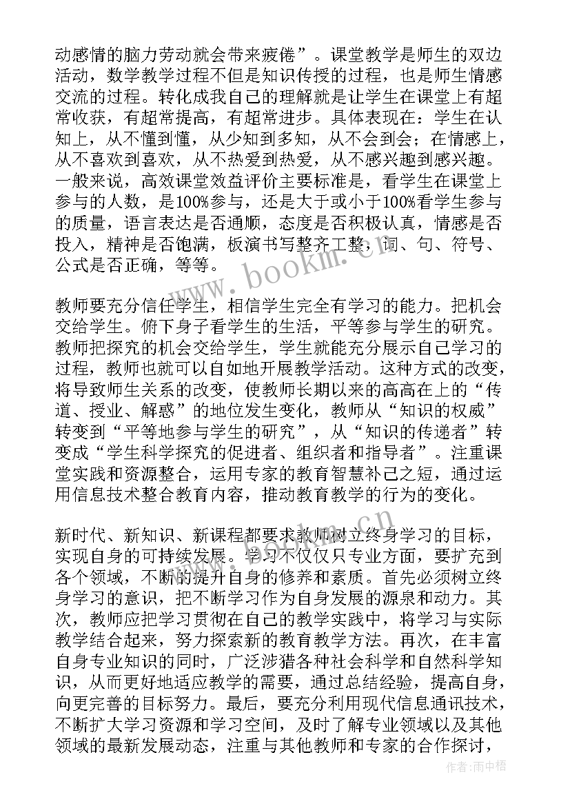 最新教师暑假培训心得体会和收获 暑假教师培训心得体会(优质12篇)