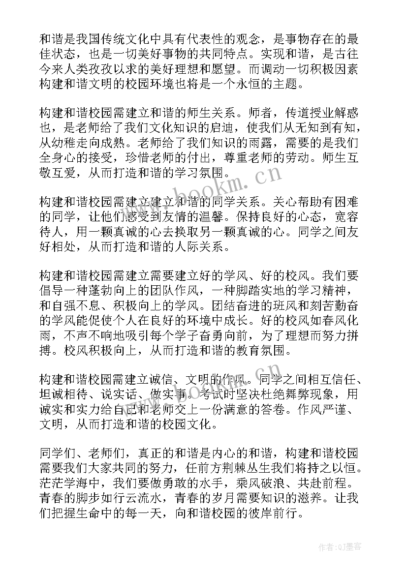 最新高中校园安全班会演讲稿题目 高中生校园安全演讲稿(大全14篇)