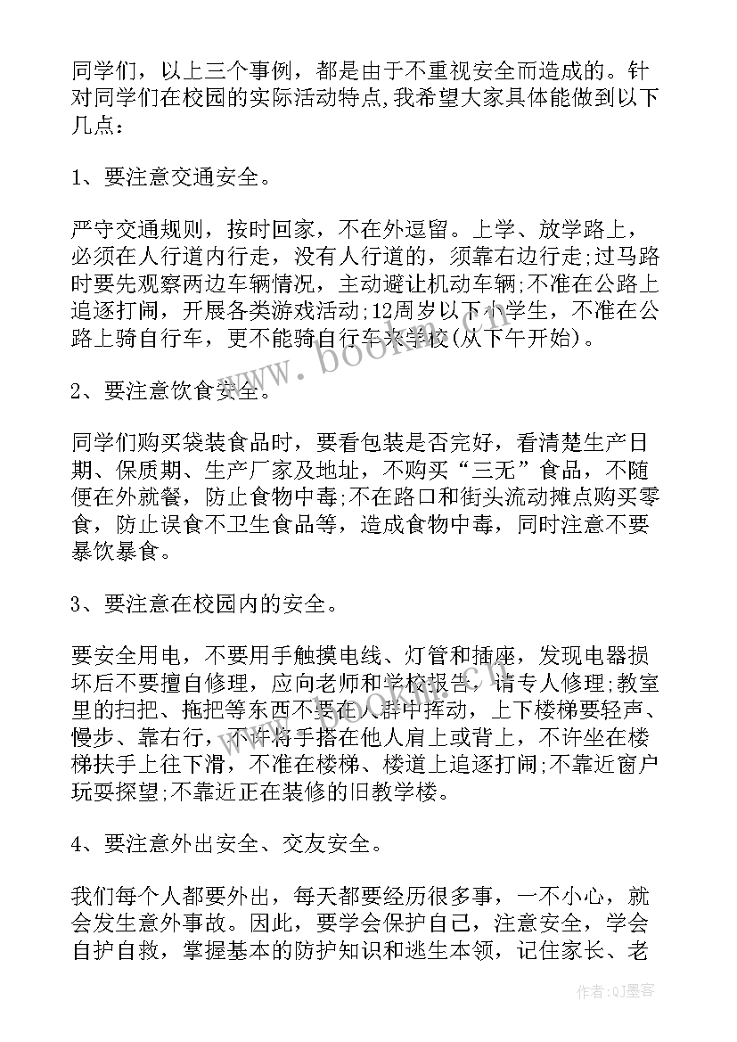 最新高中校园安全班会演讲稿题目 高中生校园安全演讲稿(大全14篇)