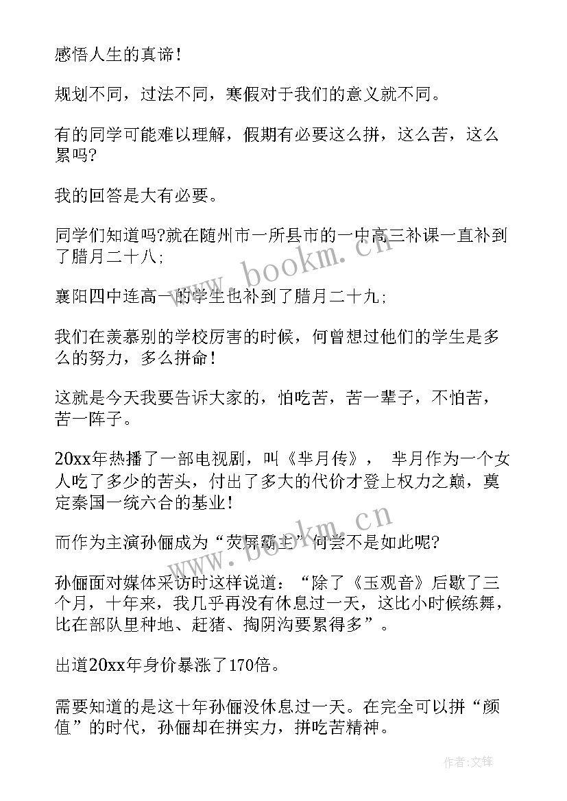 最新共建和谐校园国旗下讲话(精选9篇)