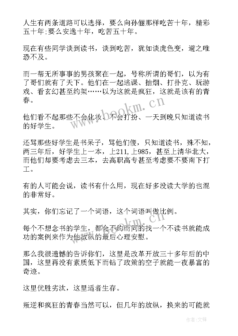 最新共建和谐校园国旗下讲话(精选9篇)