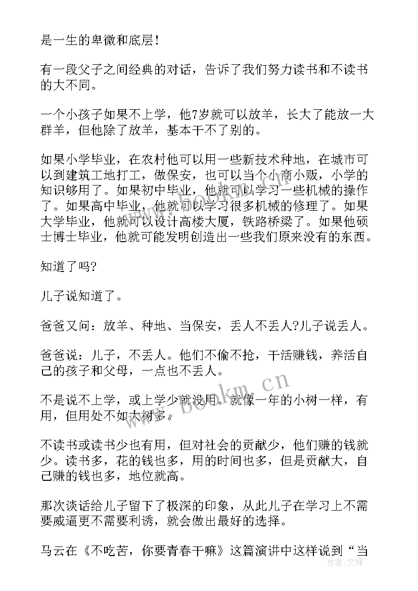 最新共建和谐校园国旗下讲话(精选9篇)