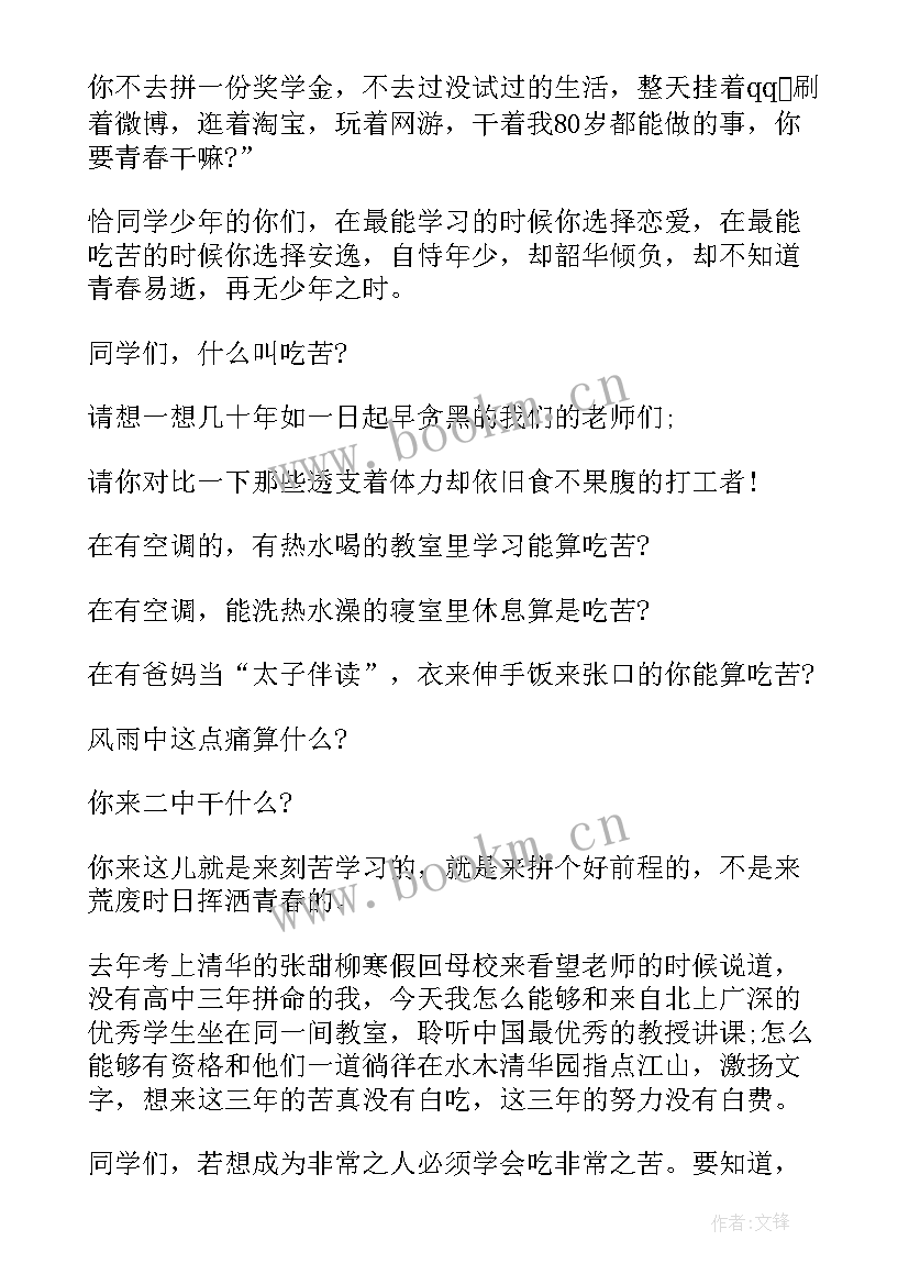 最新共建和谐校园国旗下讲话(精选9篇)