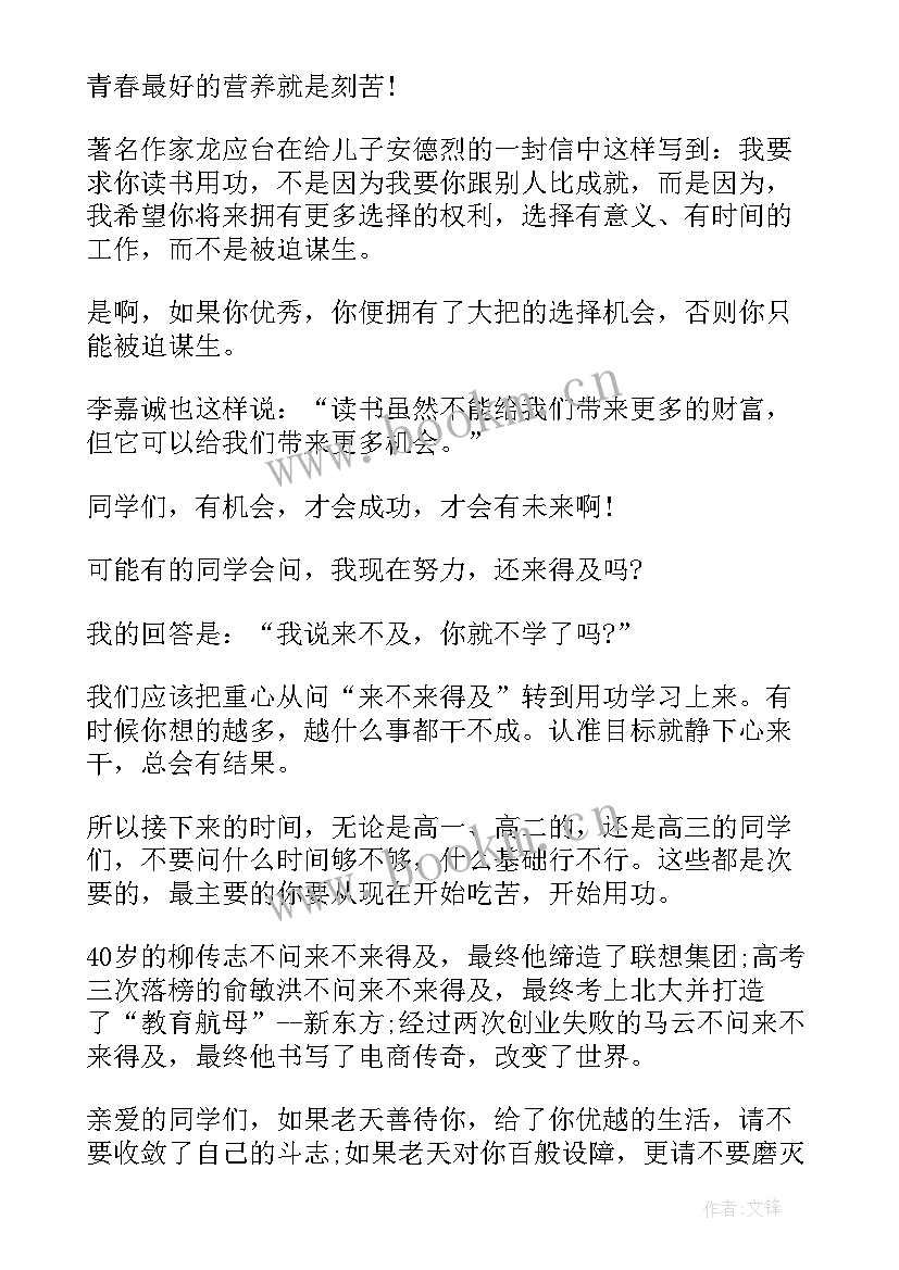 最新共建和谐校园国旗下讲话(精选9篇)