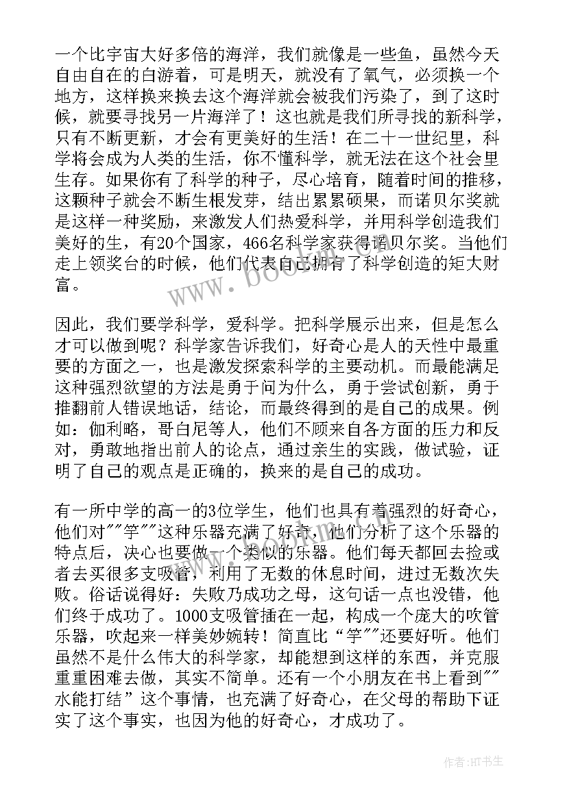 2023年科海泛舟数学手抄报(通用8篇)