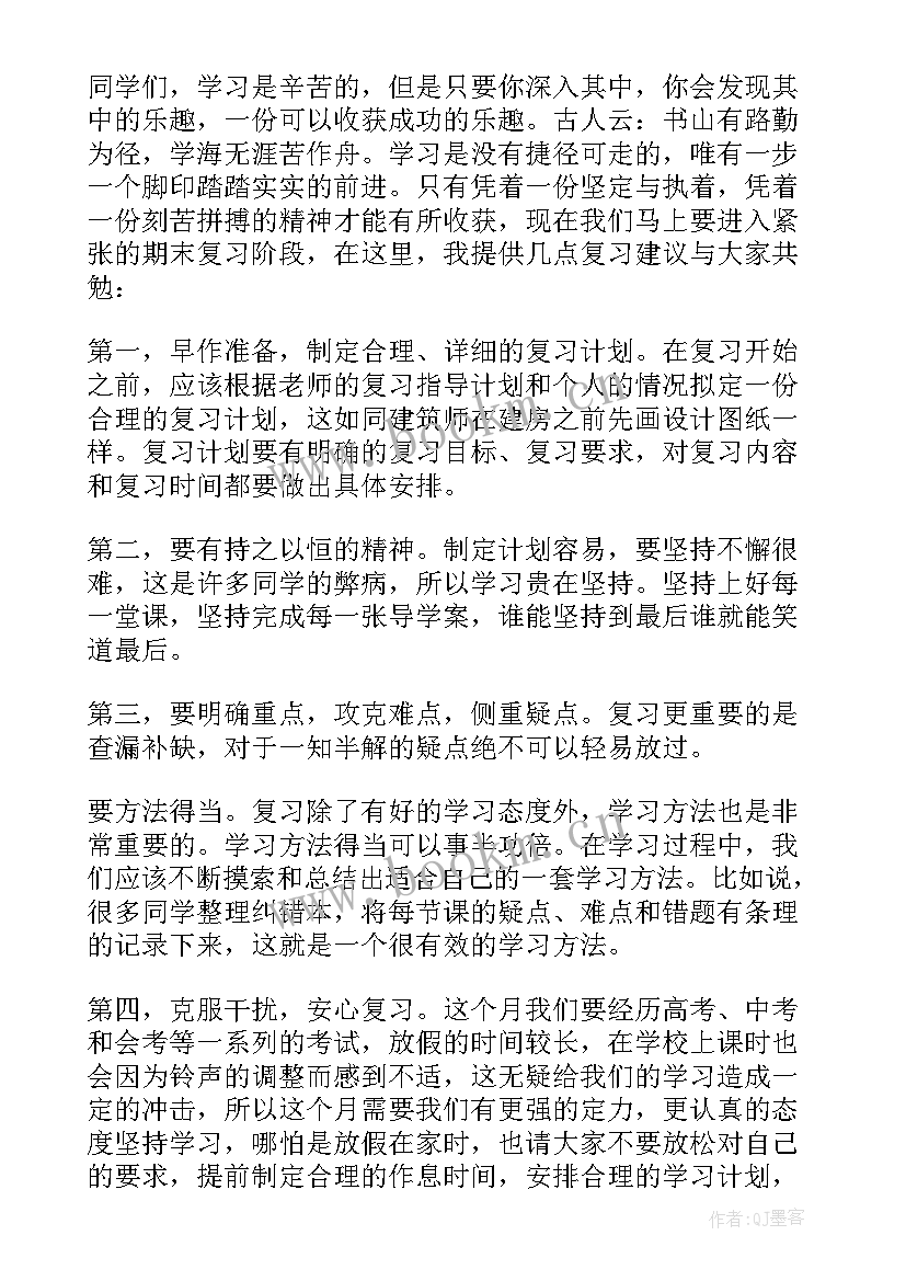 国旗下讲话稿初中生节约水电 初中生十四周国旗下讲话稿(精选7篇)