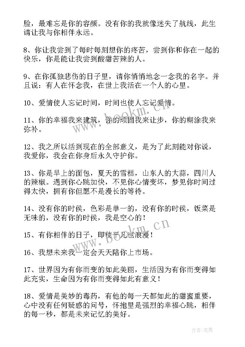 适合情人节发朋友圈的文案 适合情人节发朋友圈的句子经典(汇总12篇)