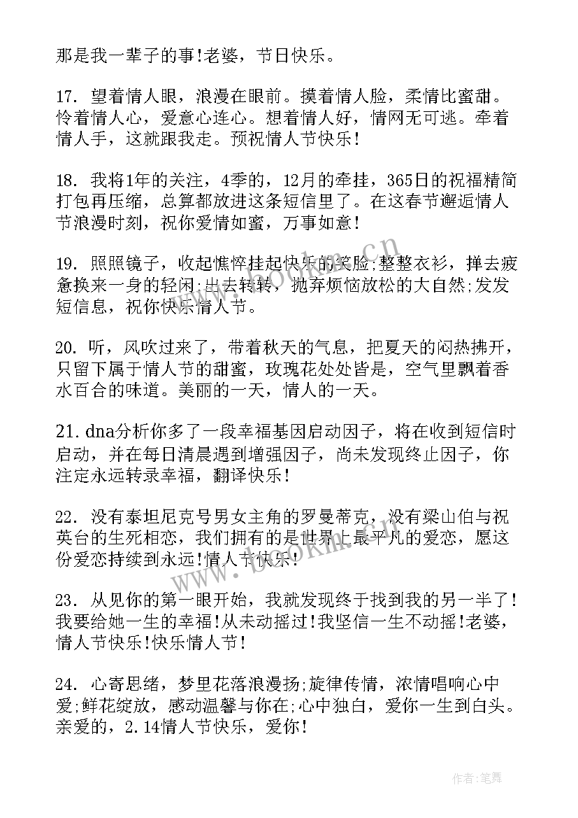 适合情人节发朋友圈的文案 适合情人节发朋友圈的句子经典(汇总12篇)