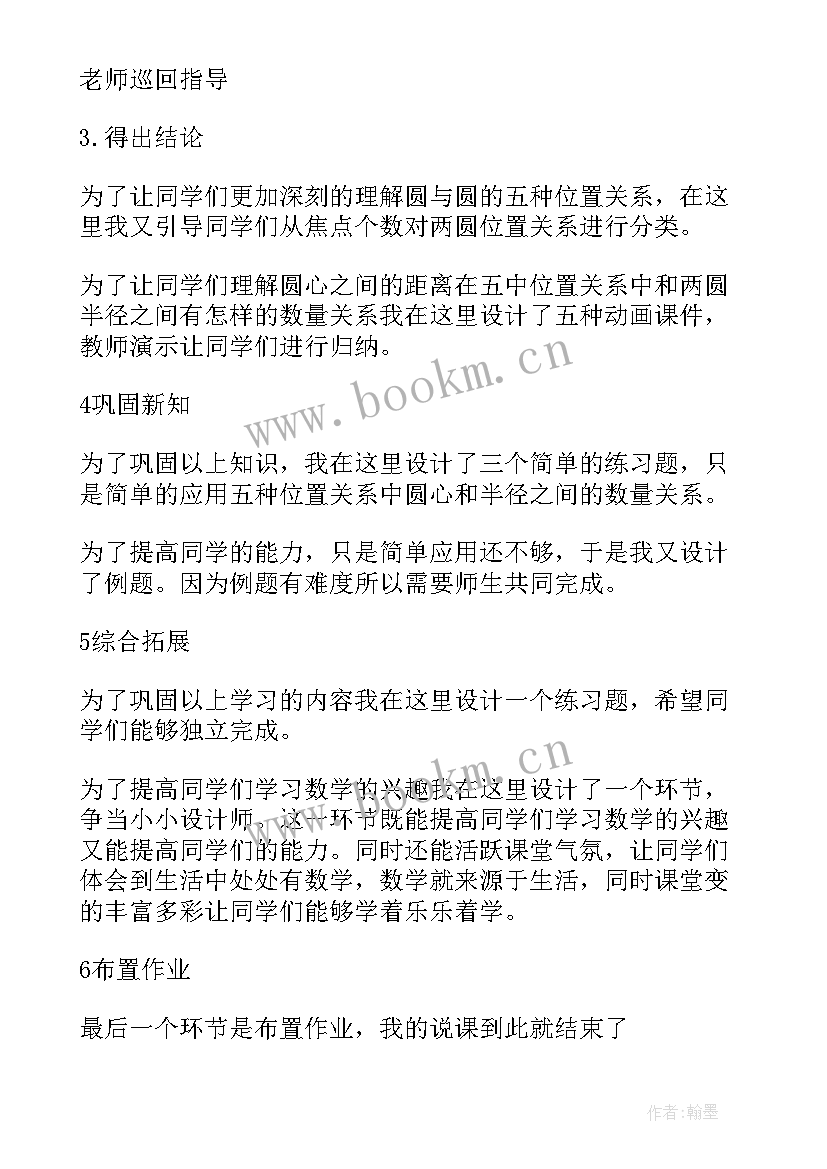 2023年大班数学活动趣味数数 大班趣味数学教案(精选8篇)