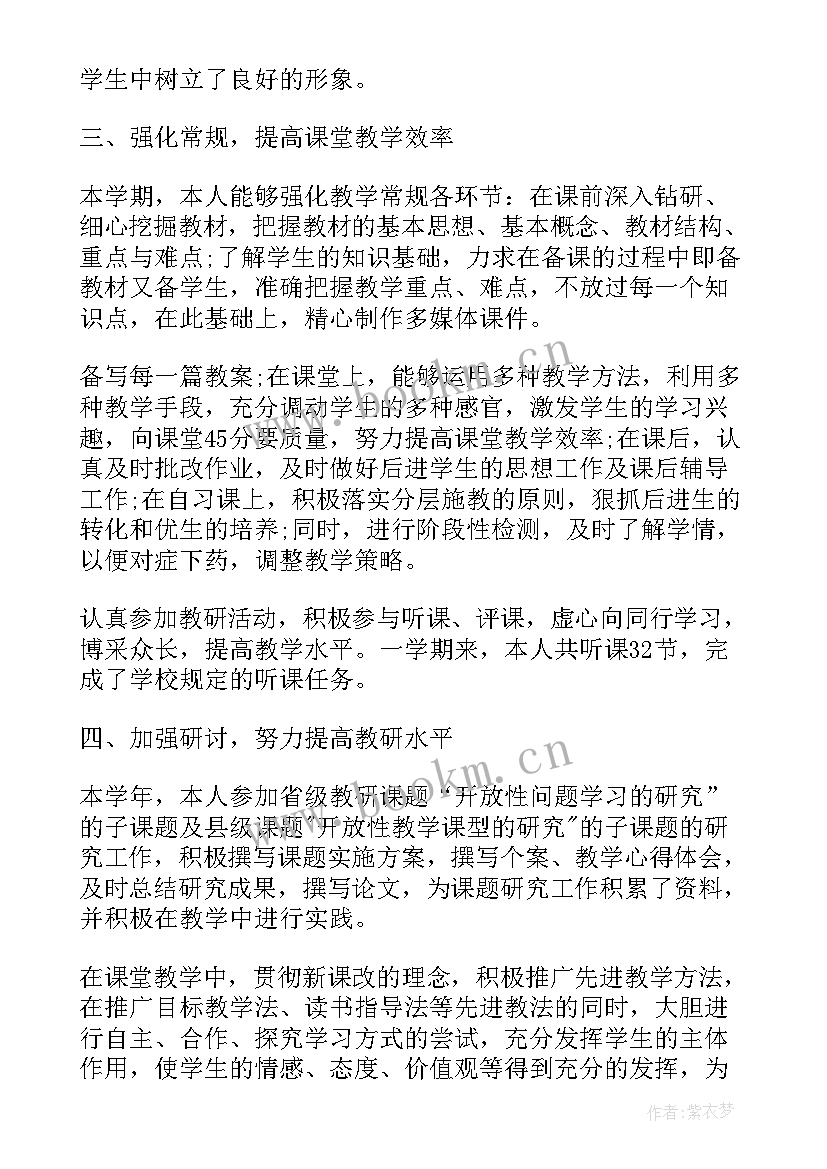 2023年高中化学教师年度总结报告(实用8篇)