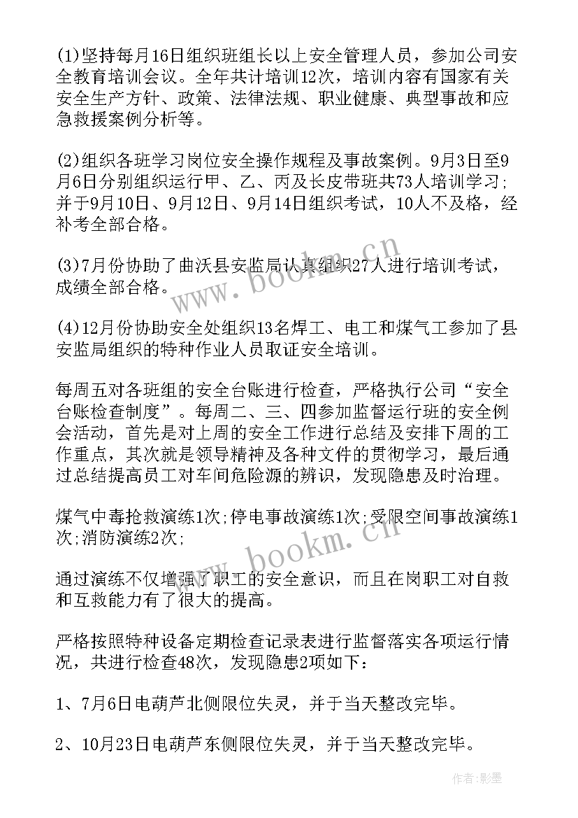 最新安全工作方面的讲话稿标题(实用8篇)