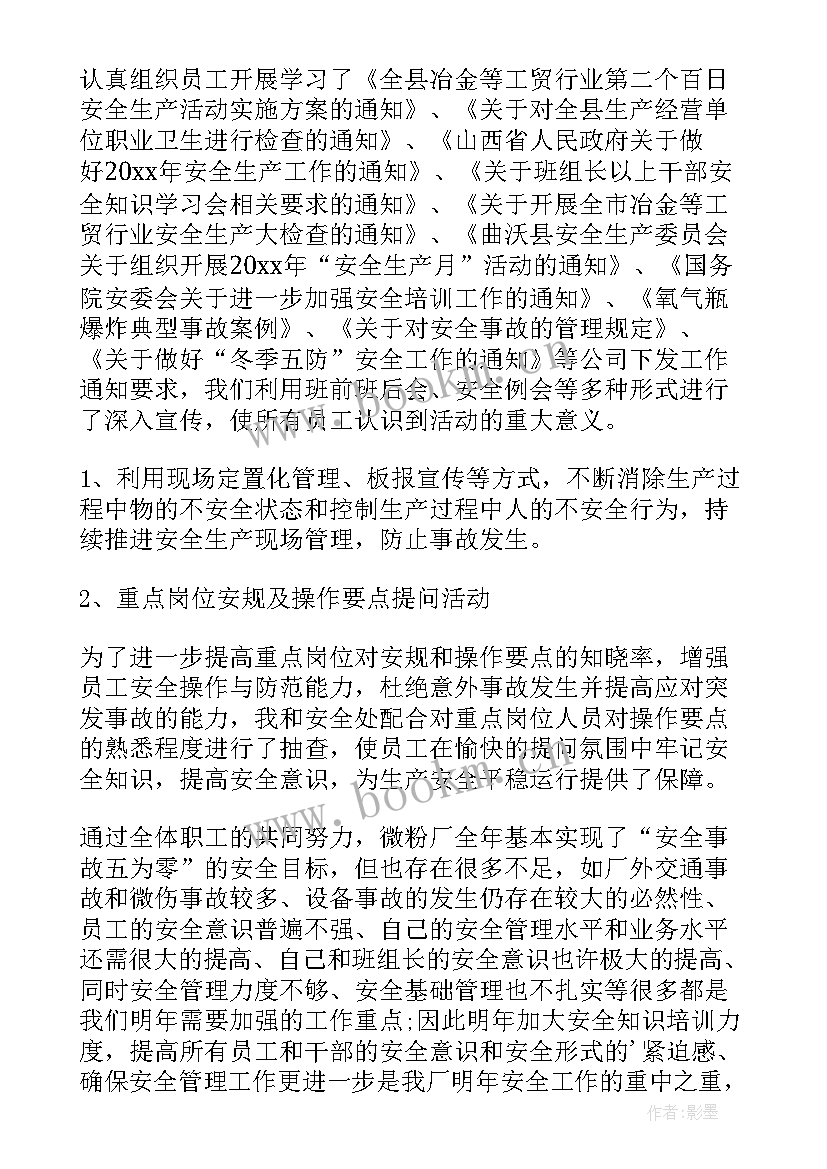 最新安全工作方面的讲话稿标题(实用8篇)