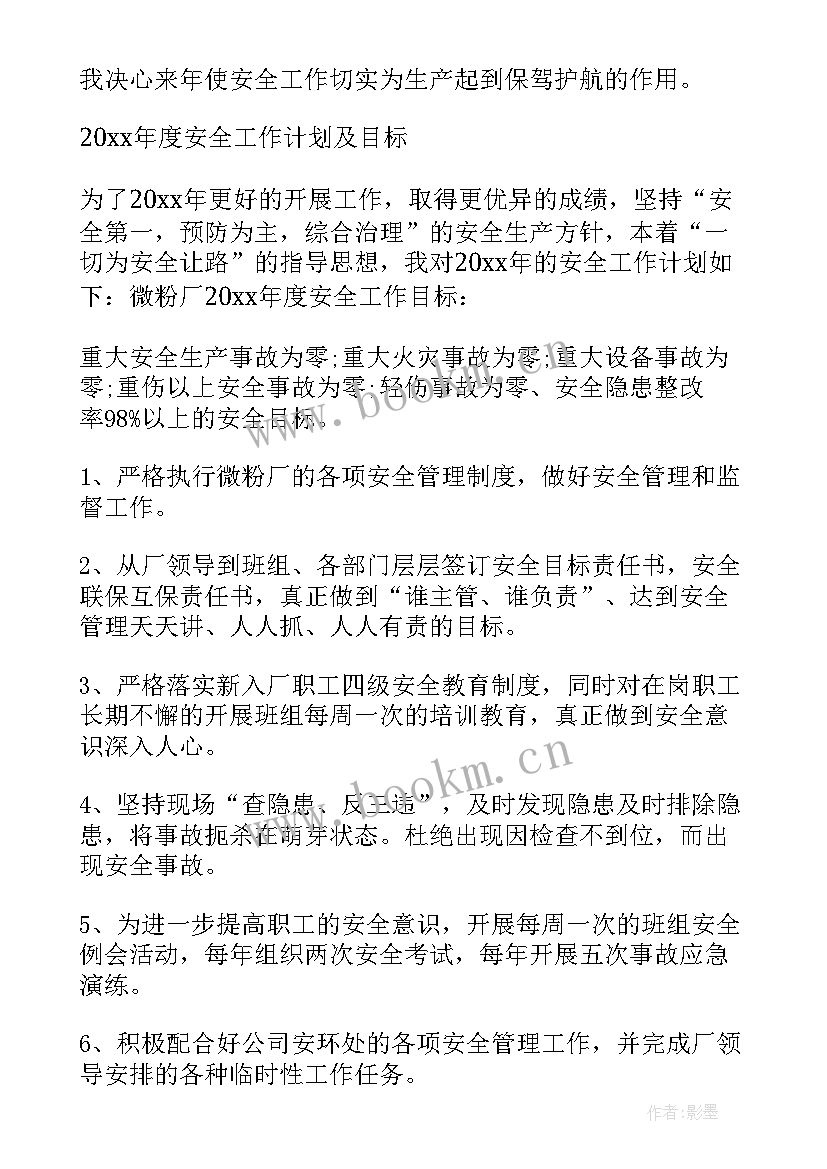 最新安全工作方面的讲话稿标题(实用8篇)