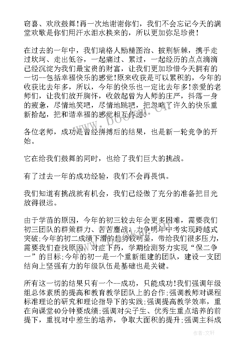 最新教师祝酒词说又大方又简单(汇总8篇)