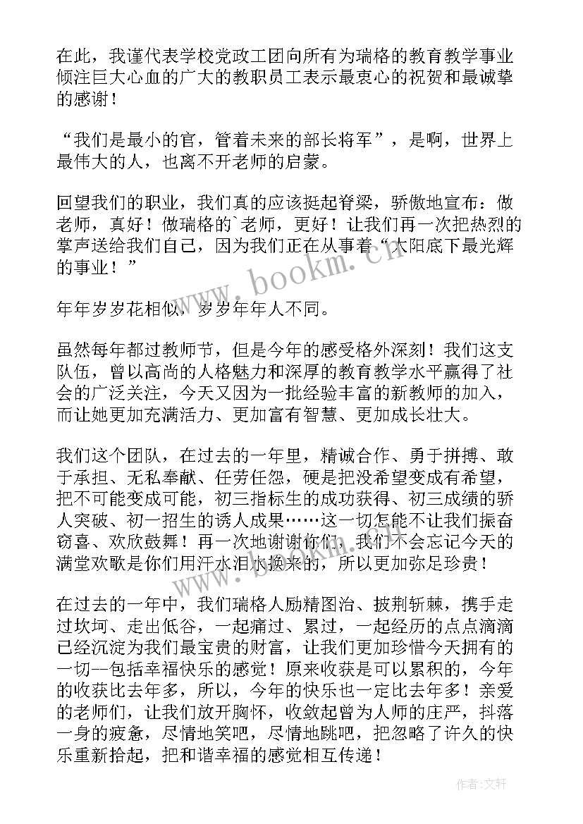 最新教师祝酒词说又大方又简单(汇总8篇)