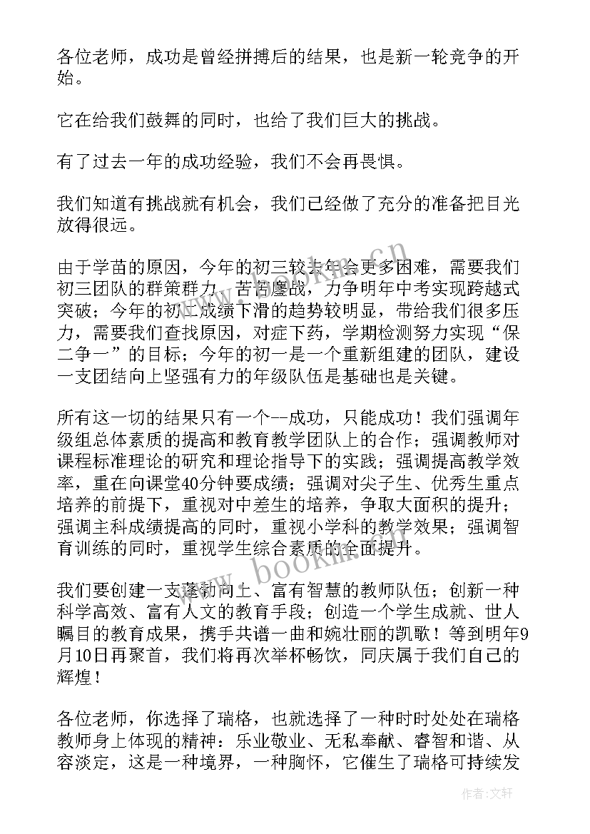 最新教师祝酒词说又大方又简单(汇总8篇)