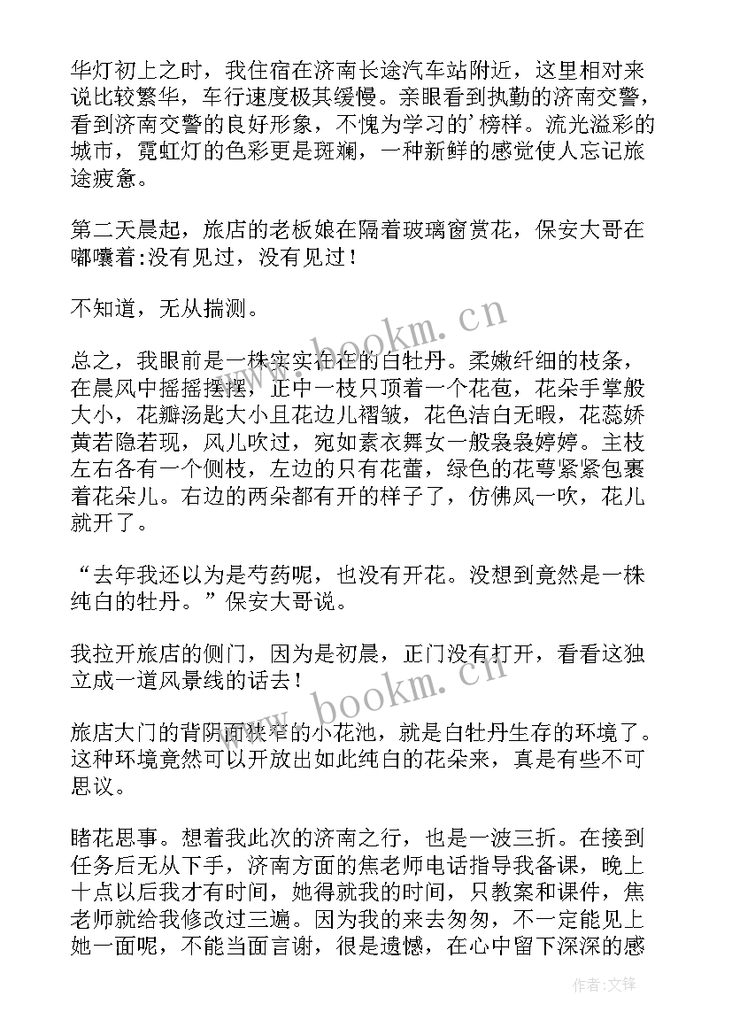 最新秋的印象散文(大全8篇)