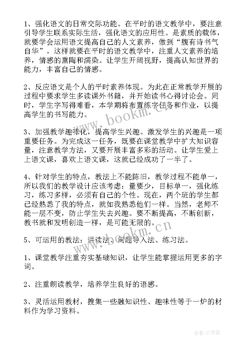 2023年高三语文备课工作总结报告 高三语文备课组工作总结(汇总8篇)