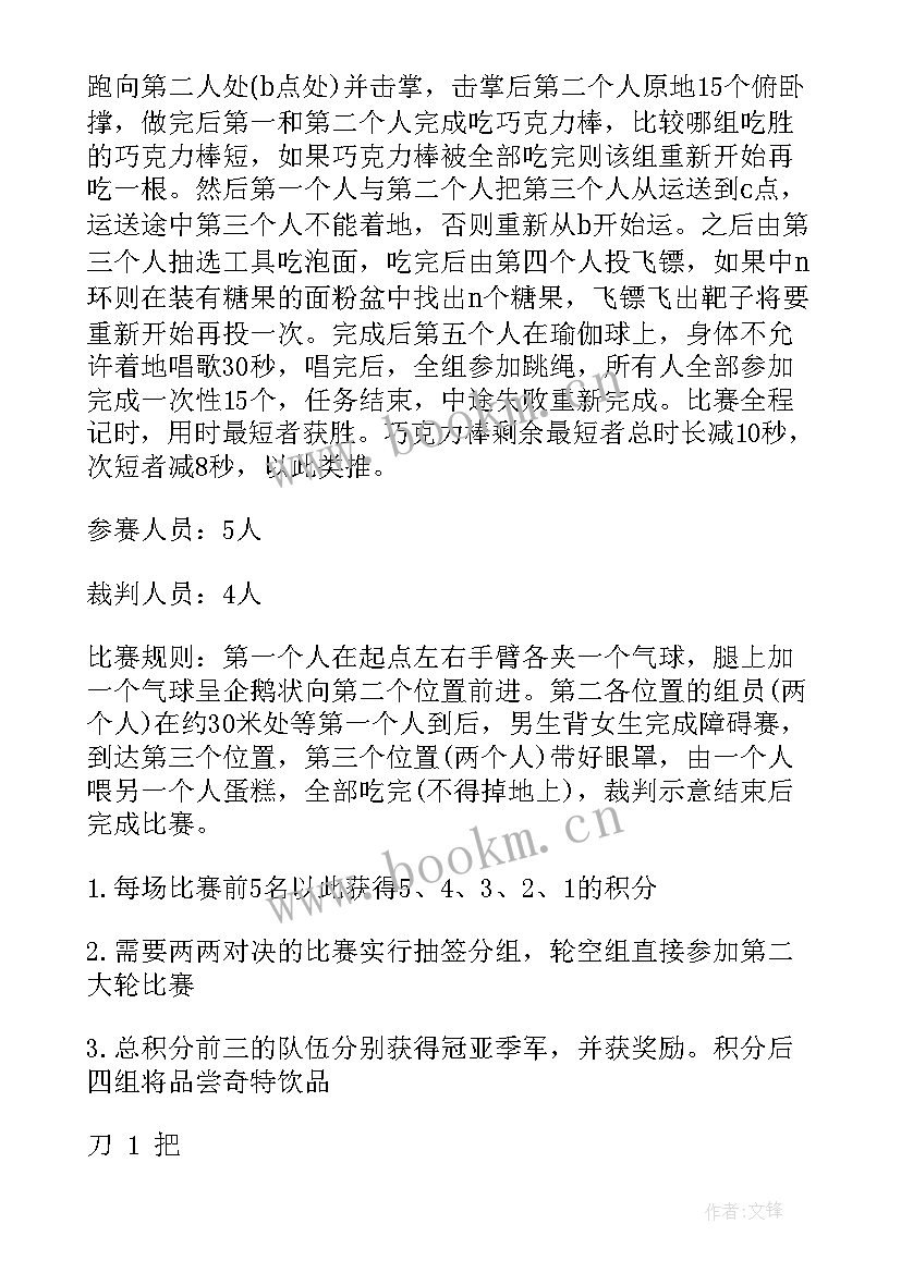 2023年小学生趣味运动会活动方案策划 趣味运动会活动策划方案(优质14篇)