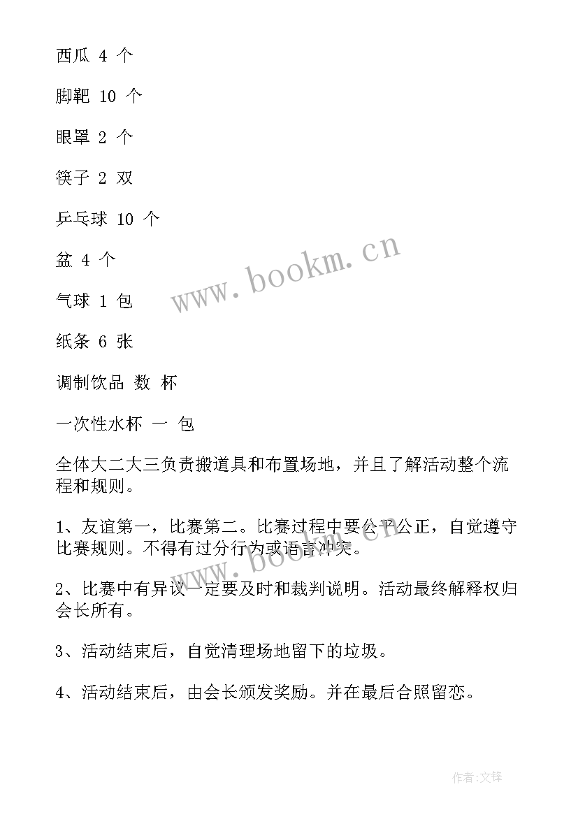 2023年小学生趣味运动会活动方案策划 趣味运动会活动策划方案(优质14篇)